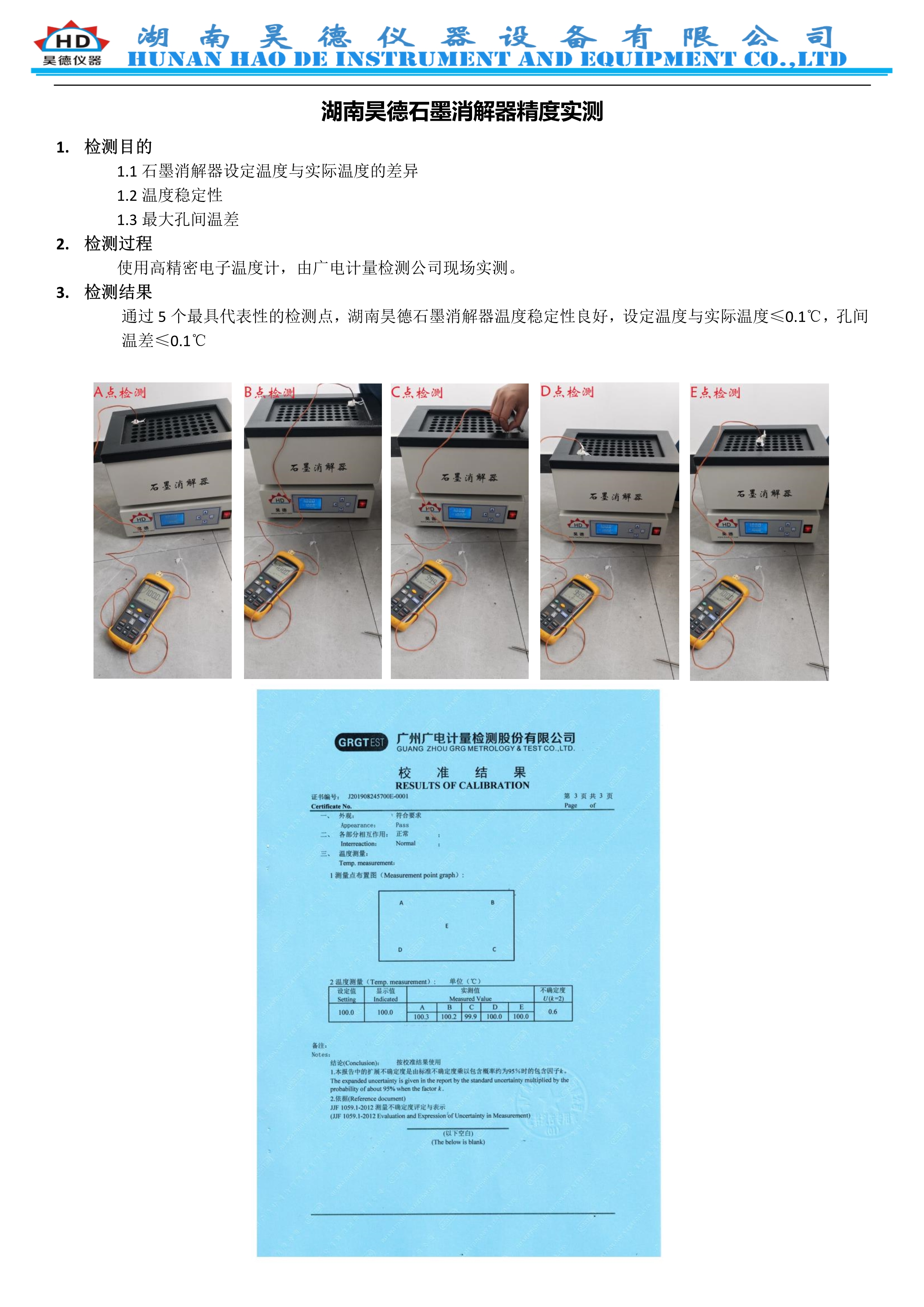 湖南昊德儀器設(shè)備有限公司,實(shí)驗(yàn)室自動化設(shè)備,湖南儀器儀表,全自動翻轉(zhuǎn)式振蕩器,垂直振蕩器,翻轉(zhuǎn)萃取器,高壓過濾器,  尿碘消解器